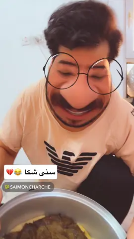 #سایمۆن😂 