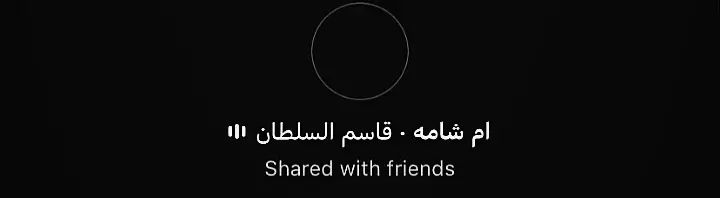 ام شامه🗿##لايك_متابعه_اكسبلور #explore #Sing_Oldies #اغاني_عربية #doetwithme #fypシ゚viral #fypシ゚viral #pov #doewt #fypツ #doewt  