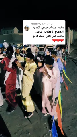 الرد على @m.nagey0  مالك بدين حفلة نادي فريق