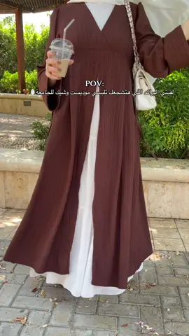LUNA OPEN DRESS IN BROWN 🥥 & RIMA WHITE SKIRT 🫧  Available now to order  لمعرفة التفاصيل تواصل/ي معانا 🤎  واتساب 01027096110  أنستا norla designs @ . . . . . . . . #اكسبلور #fyp #ملابس #فاشن #modestfashion 
