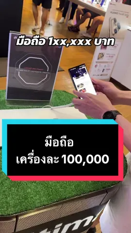 ใครจะซื้อออออ !!