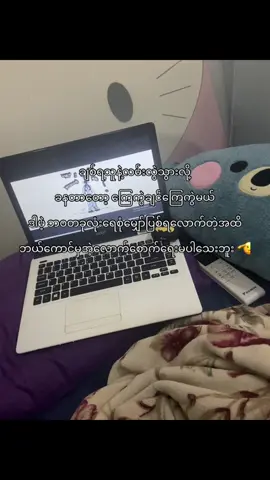 လုပ်စရာတွေအများကြီးထဲမှာမှ ကိုယ့်ဟာကိုဖျက်စီးပစ်စရာလား ဒီတယောက်မကောင်းရင် တချိန်ကျပိုကောင်းတဲ့လူလာမှာပေါ့ 🤦🏻‍♀️ #fyp #unflop #biscoitocut #bismillahfypシ #fypppppppppppppp #4u #foryou 