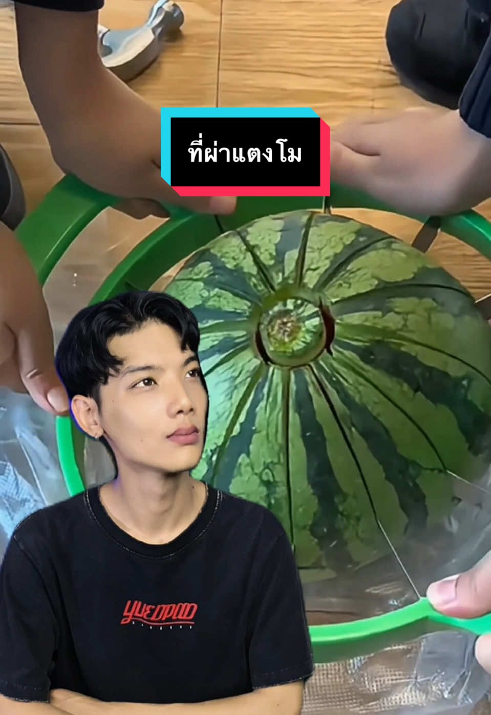 ที่ผ่าแตงโมอันนี้ มันใช้ได้จริงไหม🍉🤔 #fyp #เปิดการมองเห็น #ของดีบอกต่อ #รีวิว 