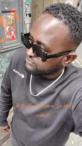 #جيش_دمحوك😎 #الشعب_الصيني_ماله_حل😂😂 جنقو مصر