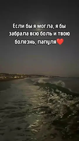 #fyp#рекомендации#папуля❤#foryou 