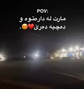 #accCCc #foryou مارت لە دارەتووی دەجیە دەری😍#دارەتوو 