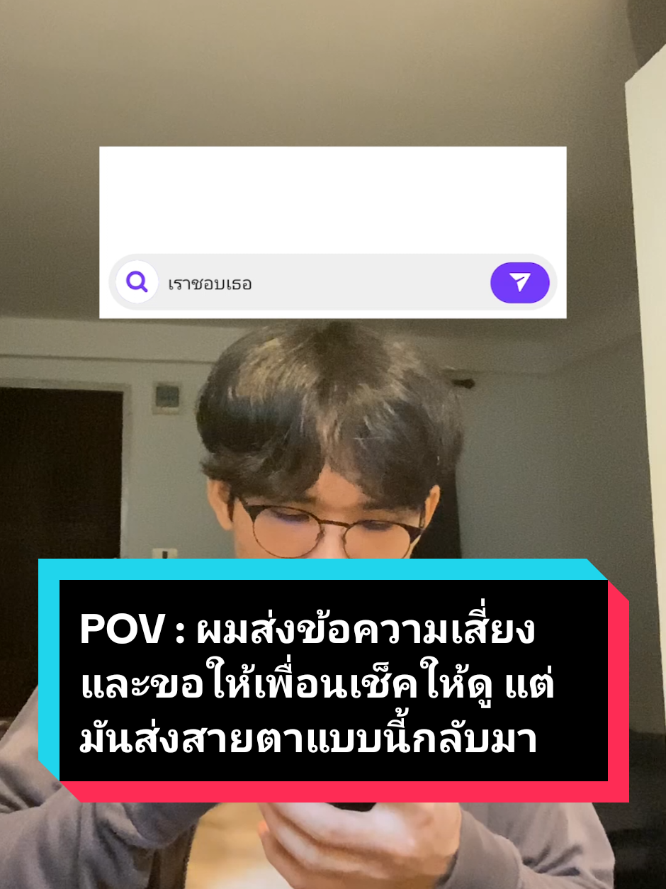 อย่าทำหน้าแบบนั้นได้โปรด #ไอ่หนุ่มนั่น #pov #fypシ #ฟีดดด #ตลก #มีม #มีมไทย #เธรดความรู้สึก #เธรดเศร้าシ 