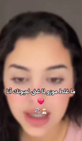 #إكسبلوررررررر_explore  #شعب_الصيني_ماله_حل😂😂  #كليب_موزو_وإيناس  #حكاية_موزو_إيناس  #لعيونك_انا  @ايناس🦋🇩🇿 