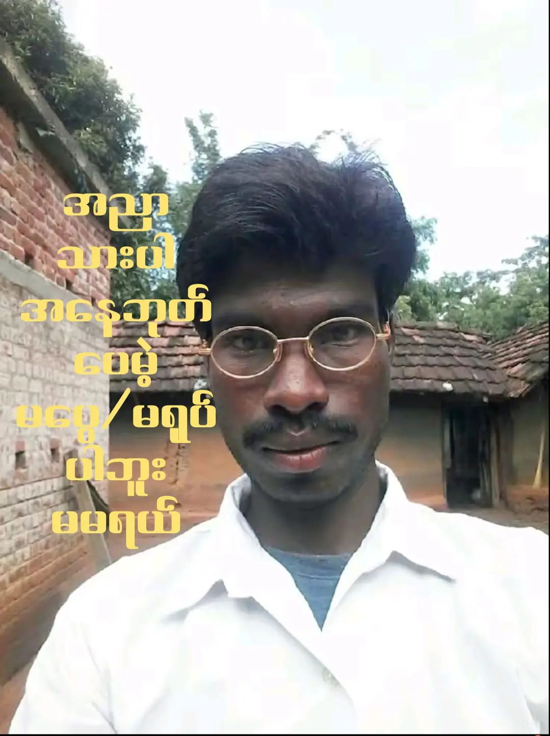 လူအေးလေးပါ😔 #tiktok #foryou #fypシ #fypシ 