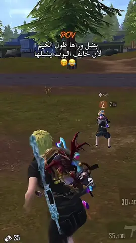 ببجي🤭😂 #ببجي_مبايل #ببجي #مواهب_ببجي_موبايل_العربية #الشعب_الصيني_ماله_حل😂😂 #PUBGMOBIL #pubg #pubgmobilechallenge  