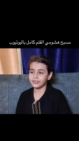 الفلم كامل بقناة ستوريات عسوله #ابوفطومه_وحسوني 