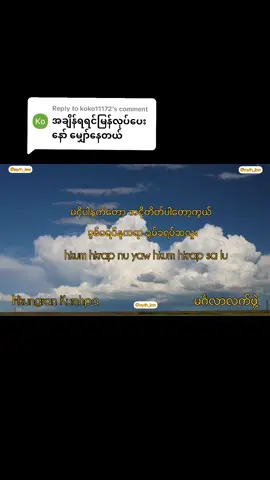 Replying to @koko11172 legend ကြီးရဲ့ သီချင်းကောင်းလေးပါ 🎧🎼 အတတ်နိုင်ဆုံးကြိုးစား ဘာသာပြန်ထားပါတယ် 📝🎸@myth_lee guitar chords & lyrics ပါတင်ထားပါတယ် 🤘