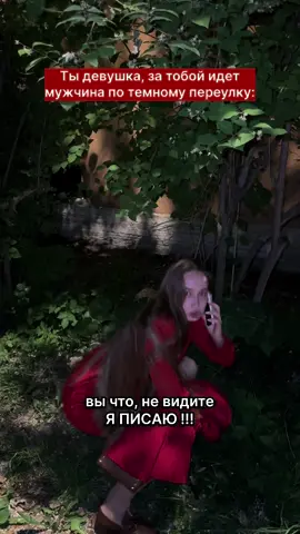 А тебе страшно возвращаться домой поздно? 🌝🌒 #юмор #приколы #мем #топ