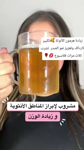 #وصفات_طبيعية #وصفات_طبيعية #خلطات_طبيعية #ااسعودية_الكويت_والسودان #تسمين_الجسم #الشعب_الصيني_ماله_حل😂😂 #bombina 