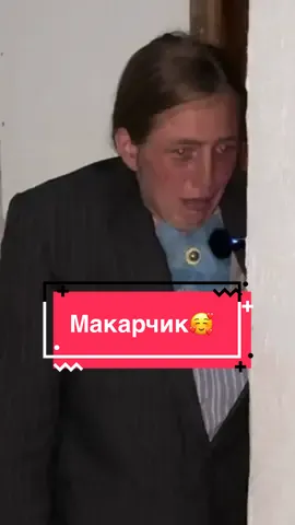 Inst: daria.dumay  #чоловік #знайомство #пародія #жарт #смішнівідео 
