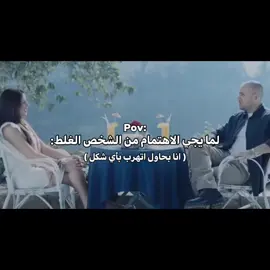 لما حد يحاول يلمحلي بحبو : #الشعب_الصيني_ماله_حل😂😂 #لا_تراجع_ولا_استسلام #حزلقوم #افلام #كوميديا #كوميدي #commedy 