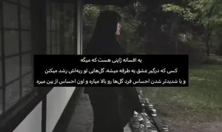 (((.افسانه جالبی بود