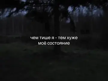 #щп#боль#грусть#щп#одиночество 