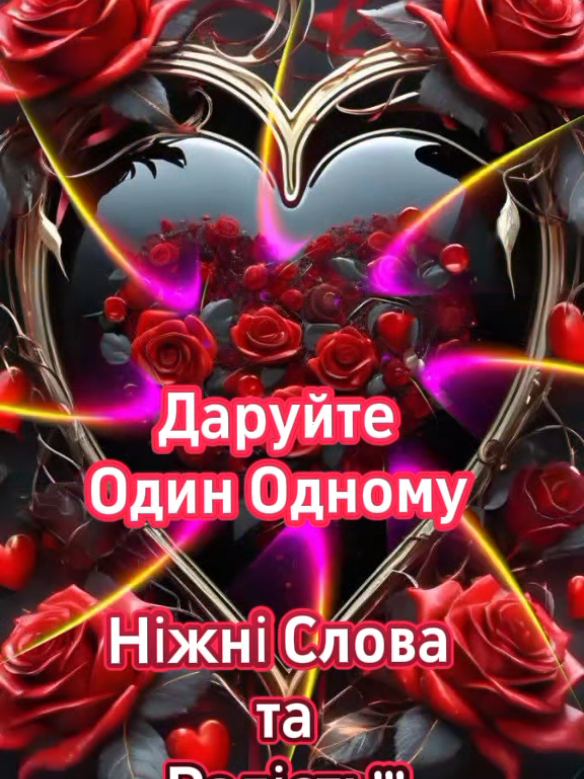 #добрийвечір🌌💫🌌✨😇 #привітання #тихоїночі🌠🙏🌙 #солодкихснів🇺🇦🙏❤🙏🇺🇦 #будьтездоровітащасливі🥰🙏 