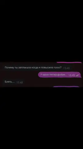 #лигирофобия