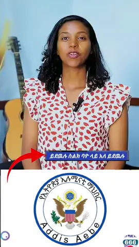 አባል በመሆን 650,000 ብር ያገኛሉ#ethiopia #vairal #ኢሉሚናቲ 