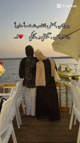 #CapCut @Mimo_ali #البست_فرند🎀 #صديقتي #❤️ #لبنان #اكسبلور #foryou #fyp 