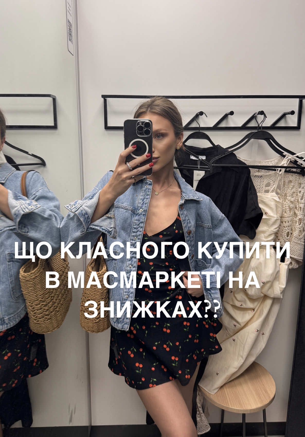 Що класного можна купити в масмеркеті на знижках?
