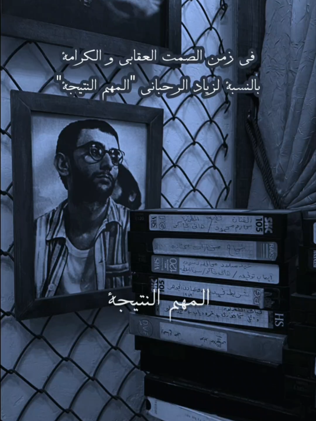 لروحك السلام 💙✨ #زياد_الرحباني #فيروز #فيروزيات #تعي_نقعد_بلفي #بلا_ولا_شي #جورج_نعمة #ziad_rahbani #fairouz 