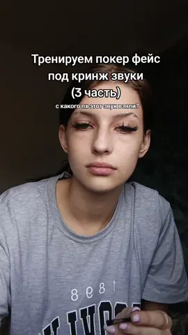 #😎😎😎😎 #fypシ゚ #😎 #якрутая #xyzbca #xyzbca #fyp #fypシ 
