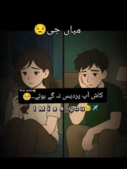 🥺🥀✈️✈️#pardesi #hubby #missyou #vairal 