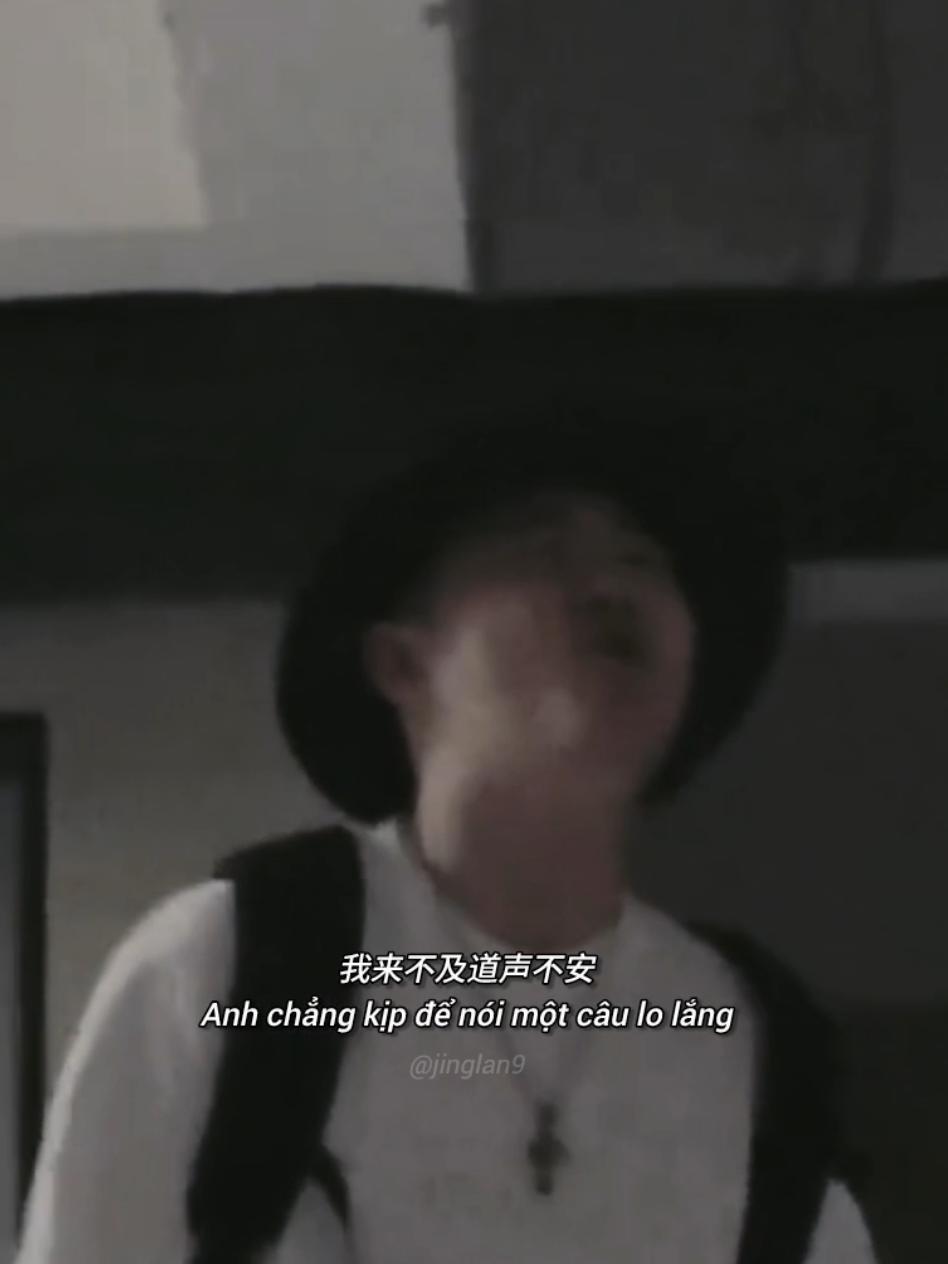 “爱不爱都成为我们的负担 ”#离开我的依赖 #trending #viral #emo #jinglan9 #trunghoateam #nhactrung 