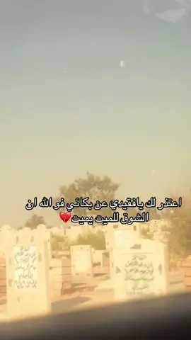 #رحمكم__الله😔 💔💔
