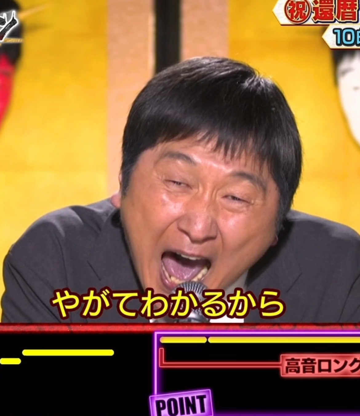 千鳥の鬼レンチャンほいけんた還暦SPで地声で魂の歌10曲メドレー #千鳥の鬼レンチャン  #還暦 #ほいけんた 