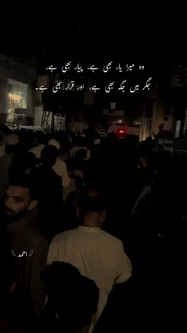 وہ میرا یار بی ہے 🥹🥺#whyahmii #hehe_asad #fyp #sad #poetry #grow #account  #onemillionaudition #aestheticvideos 