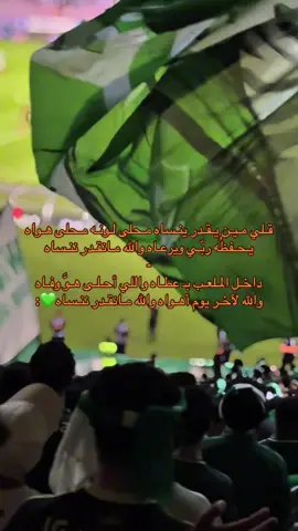 ' #ahli #alahli 