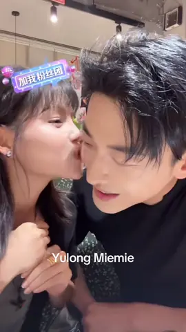 Mau minta cium aja, modus itu si paman 🤣🤣 #sweetcouple #yangyilu #yuyang #yangmiemie #realcouple #yulong 