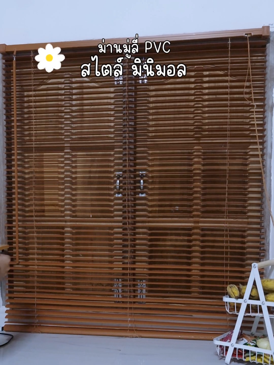 เพิ่มความมินิมอลให้ห้องครัว มู่ลี่หน้าต่างPVC เปลี่ยนจากห้องครัว ธรรมดาๆ เป็นห้องครัวมูจิ #มู่ลี่  #มู่ลี่หน้าต่าง #แต่งบ้านสไตล์มินิมอล #ของใช้ในบ้าน #ของใช้ดีบอกต่อ 