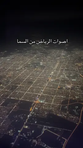 #الرياض  #ضحك😂 #الشعب_الصيني_ماله_حل😂😂  #السماء #طيارة #مطار 