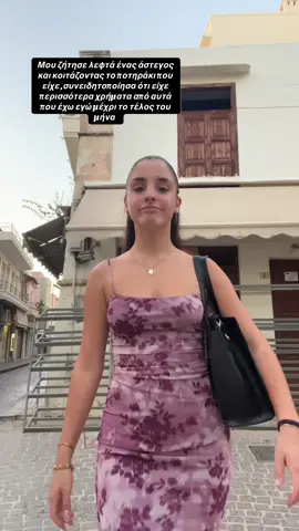 Λυπηρό τουλάχιστον 