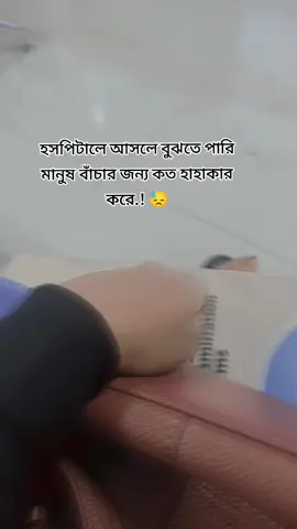 😓😓 #foryoupage #vrial_video #😥😥😥😥😥 #fppppppppppppppppppp 