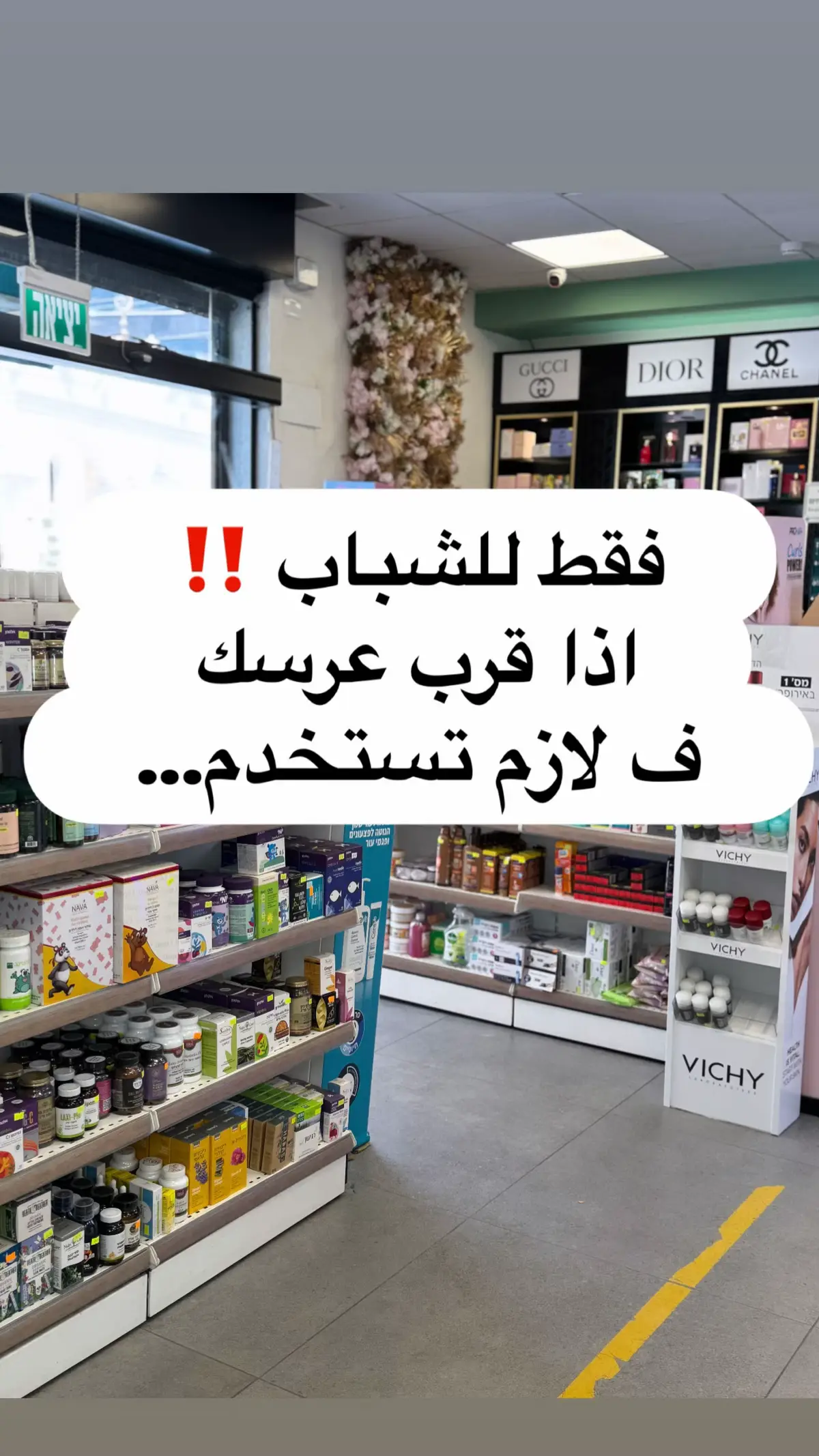 #منتجات#عناية#صيدلية #ترند