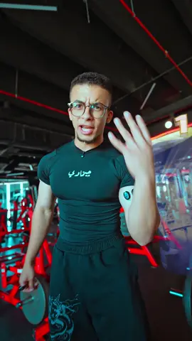 ايه افضل تمرين باي ممكن تلعبه ؟ @Dr Anas Afify #fyp #foryou #gym #training #Lifestyle 