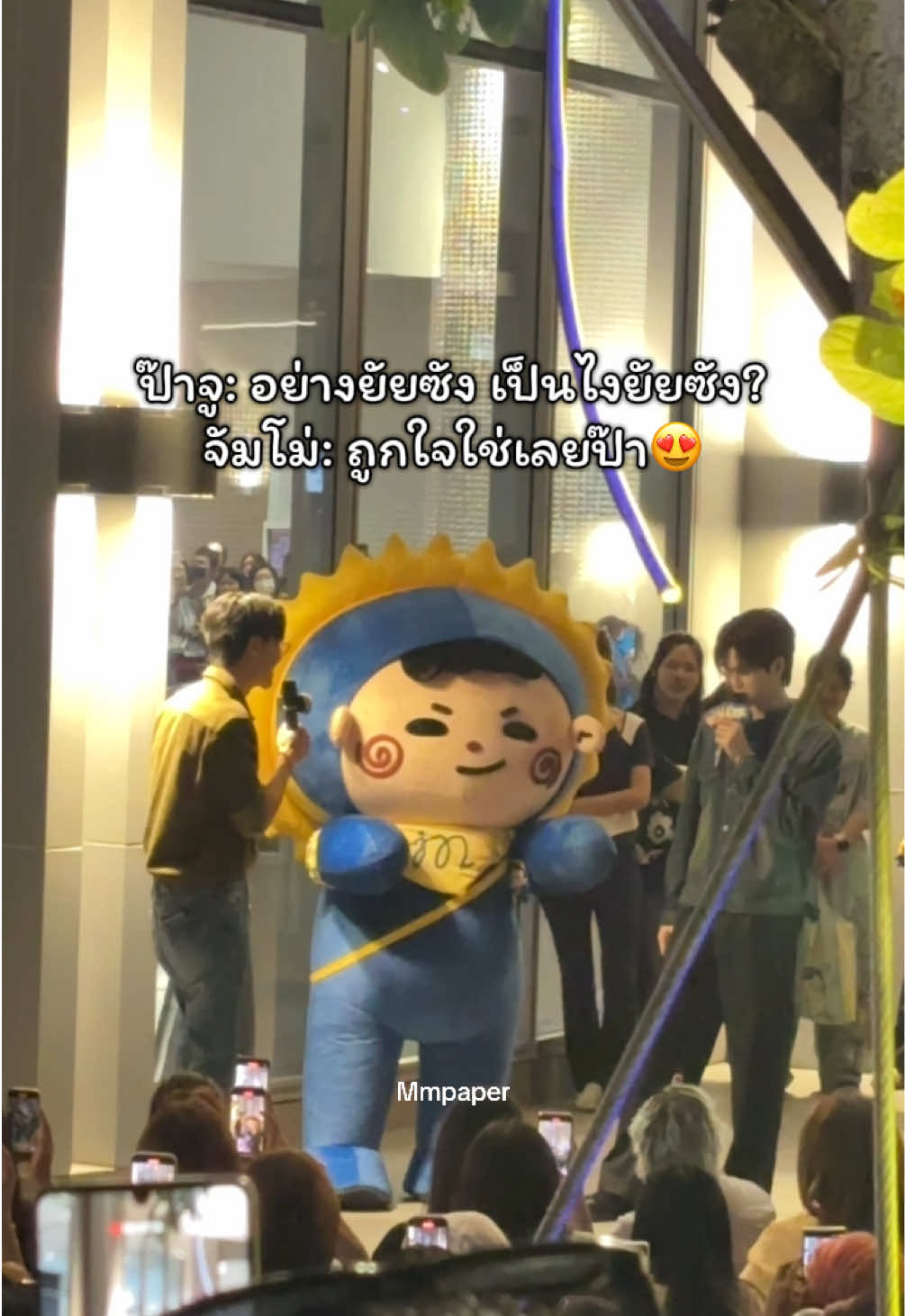 เกิดมาวันแรกหลานยายก็อยากมีแฟนเลยหรอลูกก ภาพครอบครัวสุขสันต์มาก ยายๆใจเจ็บ #jummo #juniormark #จูเนียร์มาร์ค #มหกรรมนิยายนานาชาติ2025xjm 