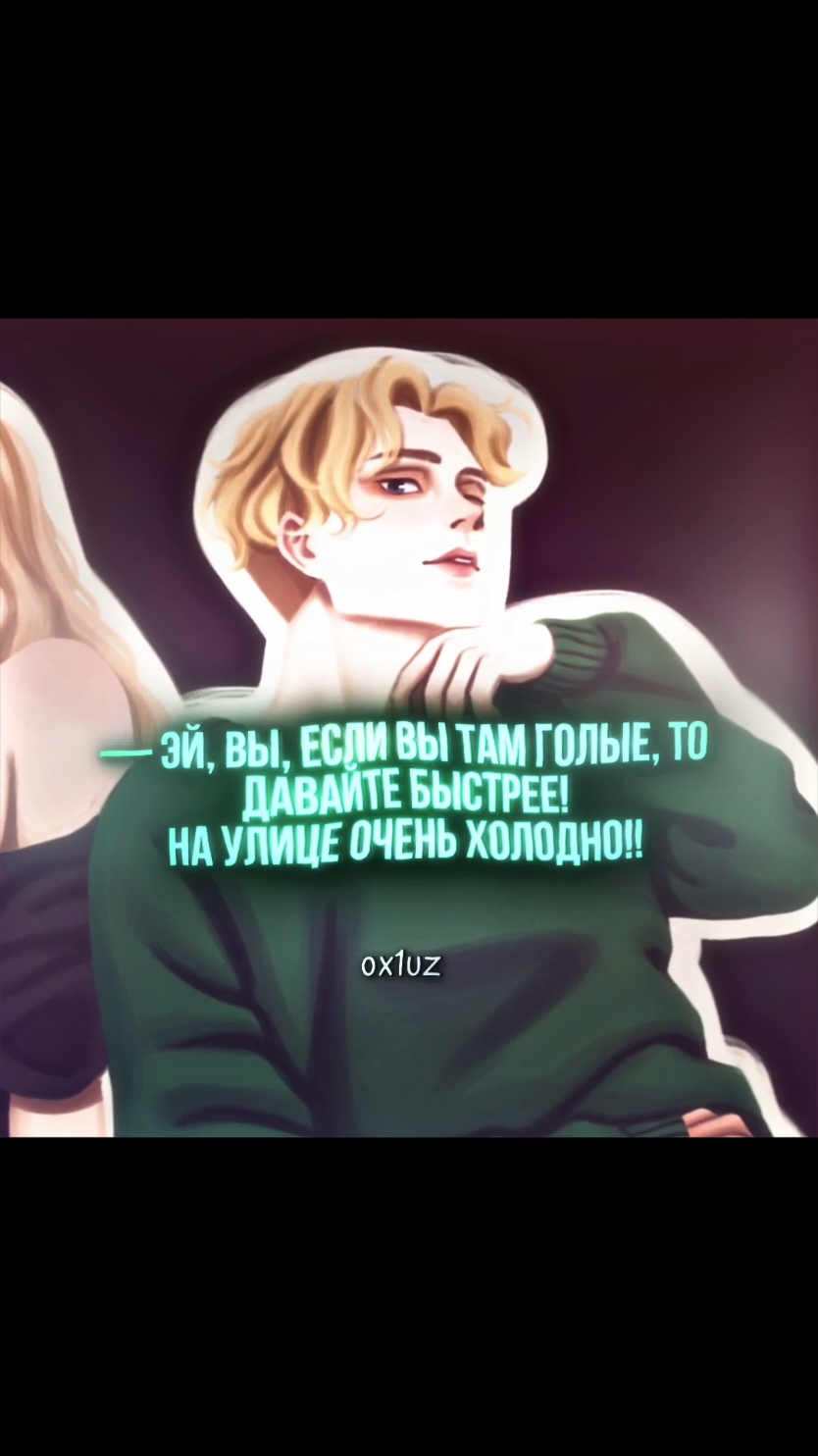 #oliverbrum тгк:окси на связи // [ ac:myy ] такой слэй мальчик💜💜 // главный шиппер скэртье!! забудем, что в первой книге сам со скэром зашипперился.. (cr:kolts_art,shakaliniy_dom,archvst_ii,kaidzen_71,MART,wenfer,яничи) #песньсорокопута #оливербрум #оливербрумпесньсорокопута #скэртье #ox1uz 