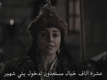 ابدعت ؟ - لقطات - @7   #kurulusosman   #dirilisertugrul   #fypシ 