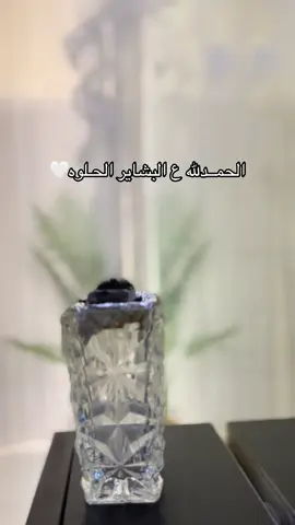 الحمد لك يا الله و الثناء اللي في جلالك يليق ❤️ #اكسبلورexplore  #🤍🤍🤍 
