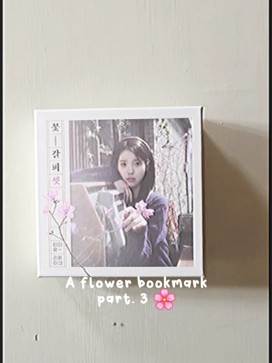 Desde Corea a Chile, unboxing de A flower bookmark part. 3 de @아이유(IU)  🌸🥹 #IU #AFlowerBookmark #Kpop #fyp #Chile 