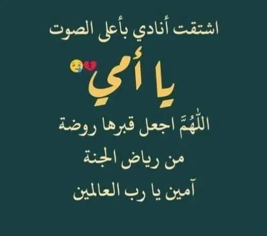 #foryou #حبيبتي #امي 