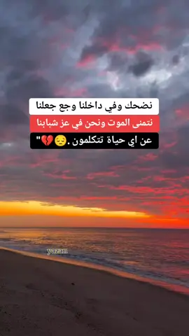 #عبارات_حزينه💔 #عباراتكم_الفخمه📿📌 #الكاتب_الحزين #مصمم_فيديوهات🎬🎵 