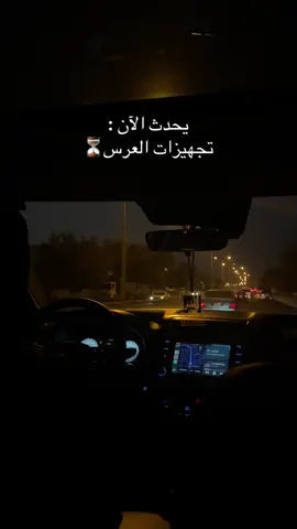 ⏳🥹 #fypシ #عرس #bahrain #explore #shopping 